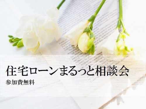 イベント情報