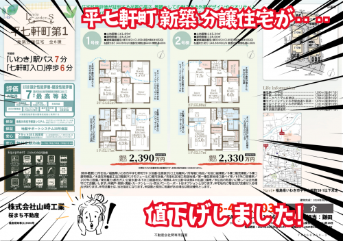 イベント情報