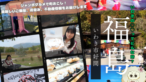 イベント情報
