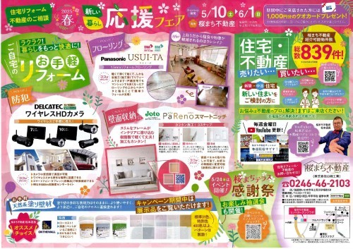 イベント情報
