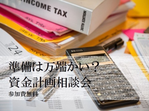 イベント情報