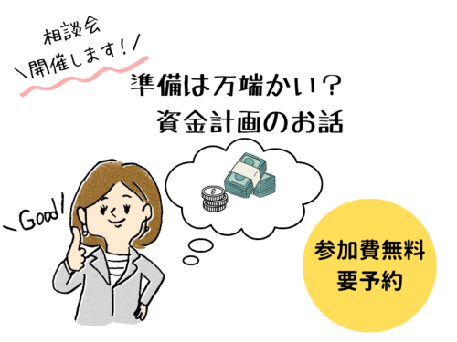 イベント情報