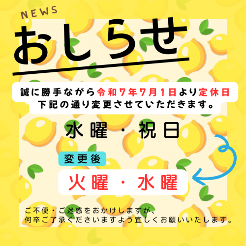 イベント情報