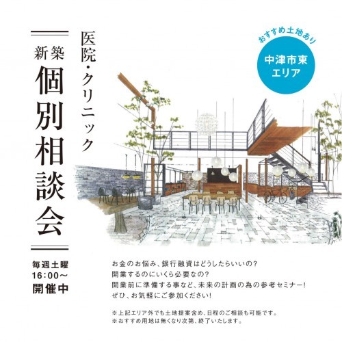 イベント情報