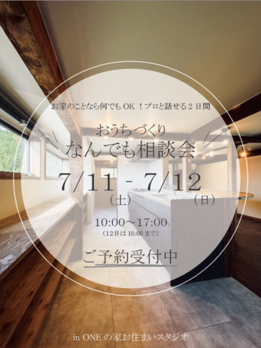 イベント情報