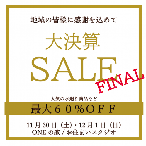イベント情報