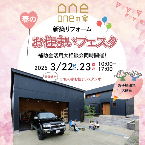 イベント情報
