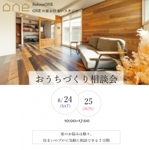 イベント情報