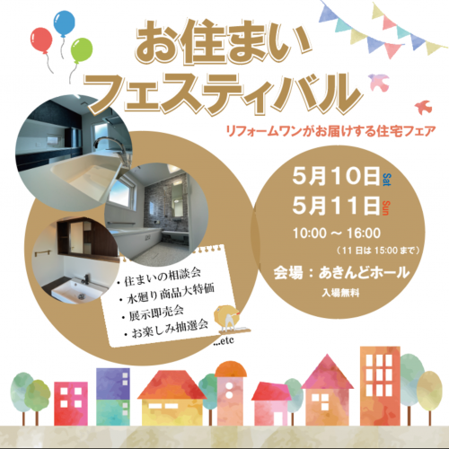 イベント情報