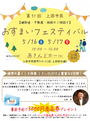イベント情報