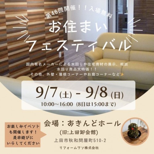 イベント情報
