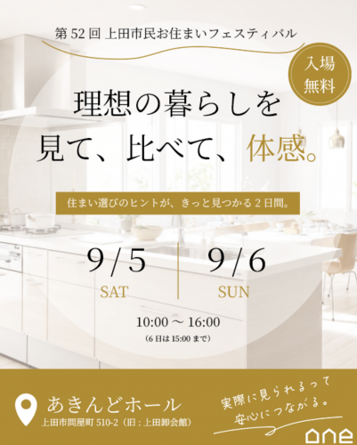 イベント情報