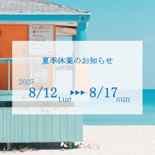 イベント情報