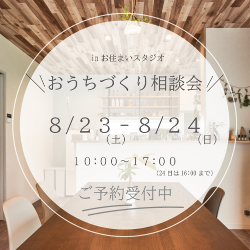 イベント情報