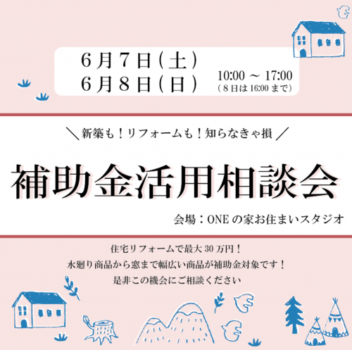 イベント情報