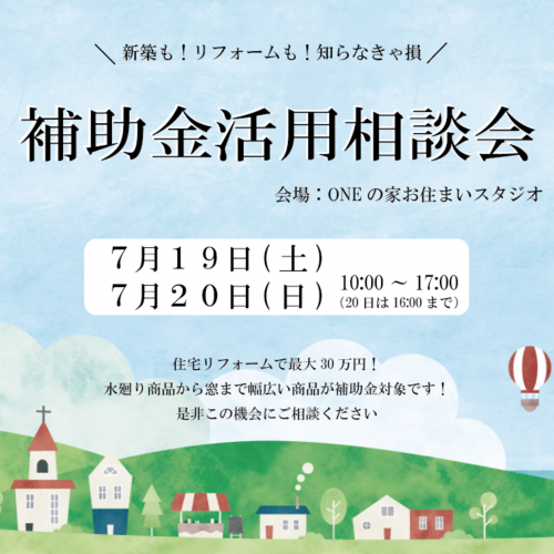 イベント情報