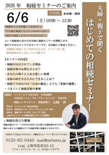 イベント情報