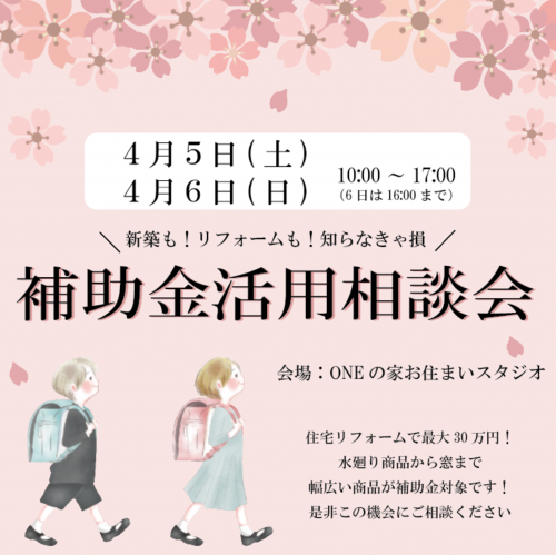 イベント情報