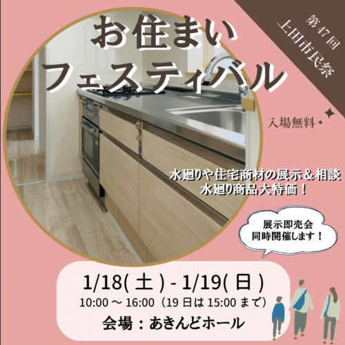 イベント情報