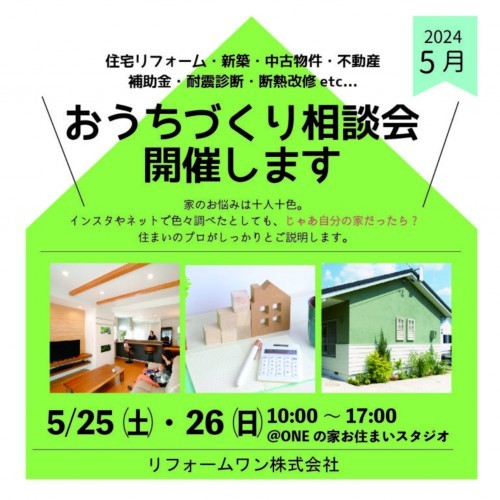 イベント情報