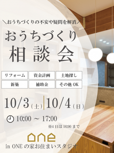 イベント情報