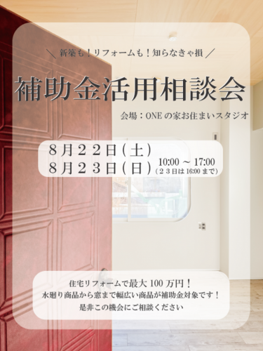 イベント情報