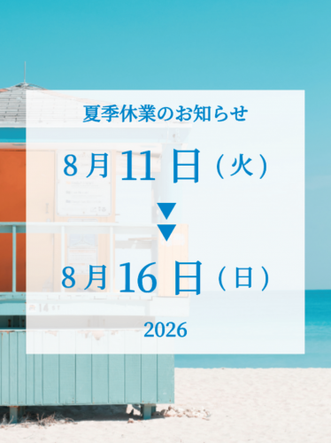 イベント情報