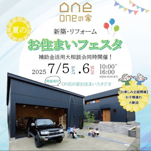 イベント情報