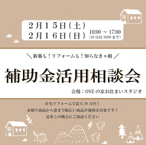 イベント情報