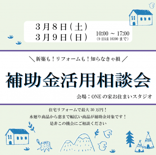 イベント情報
