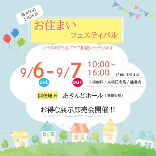 イベント情報