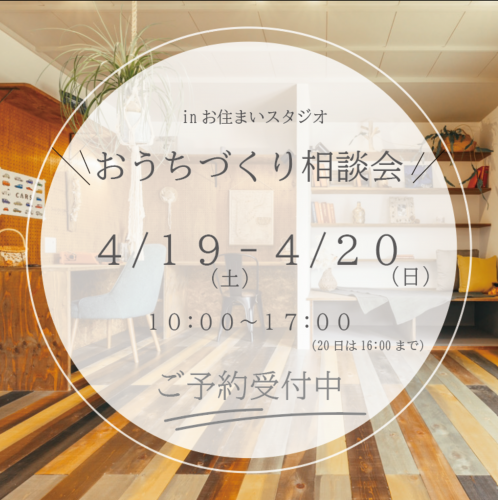 イベント情報
