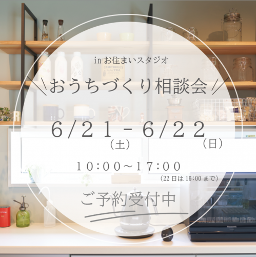 イベント情報