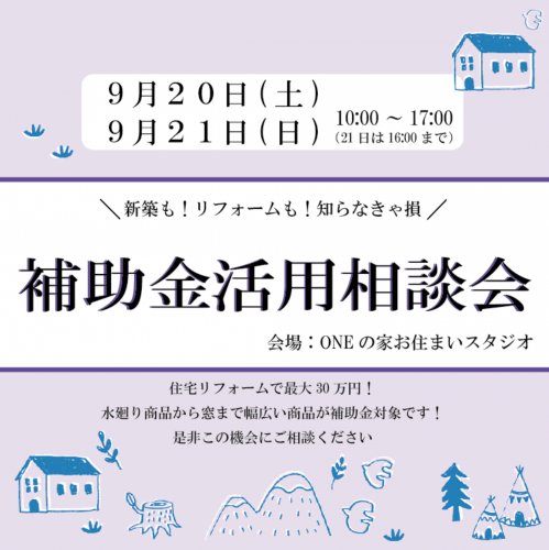 イベント情報