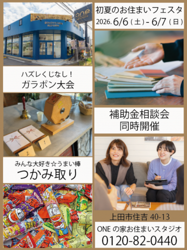 イベント情報