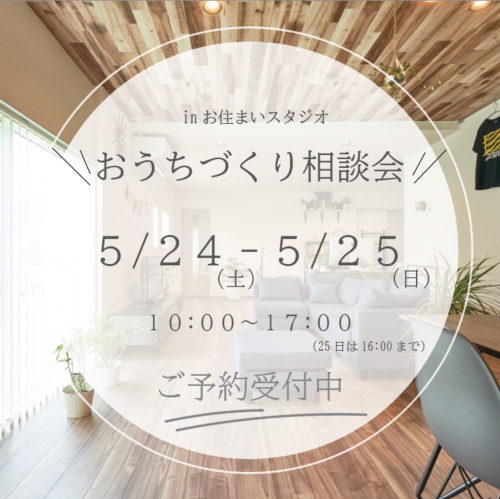 イベント情報