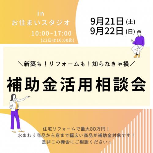 イベント情報