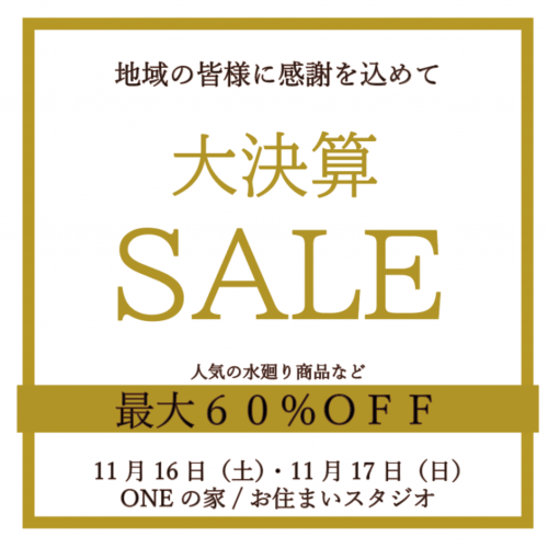 イベント情報