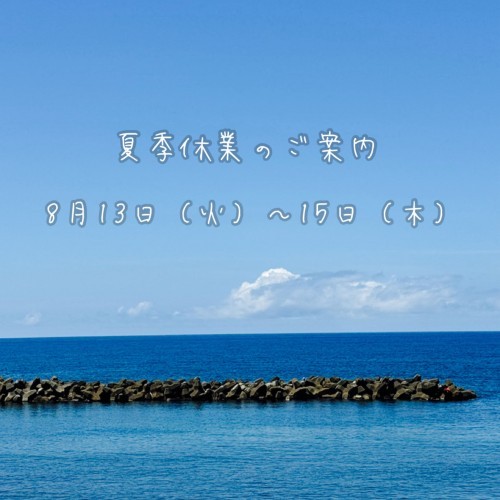 イベント情報