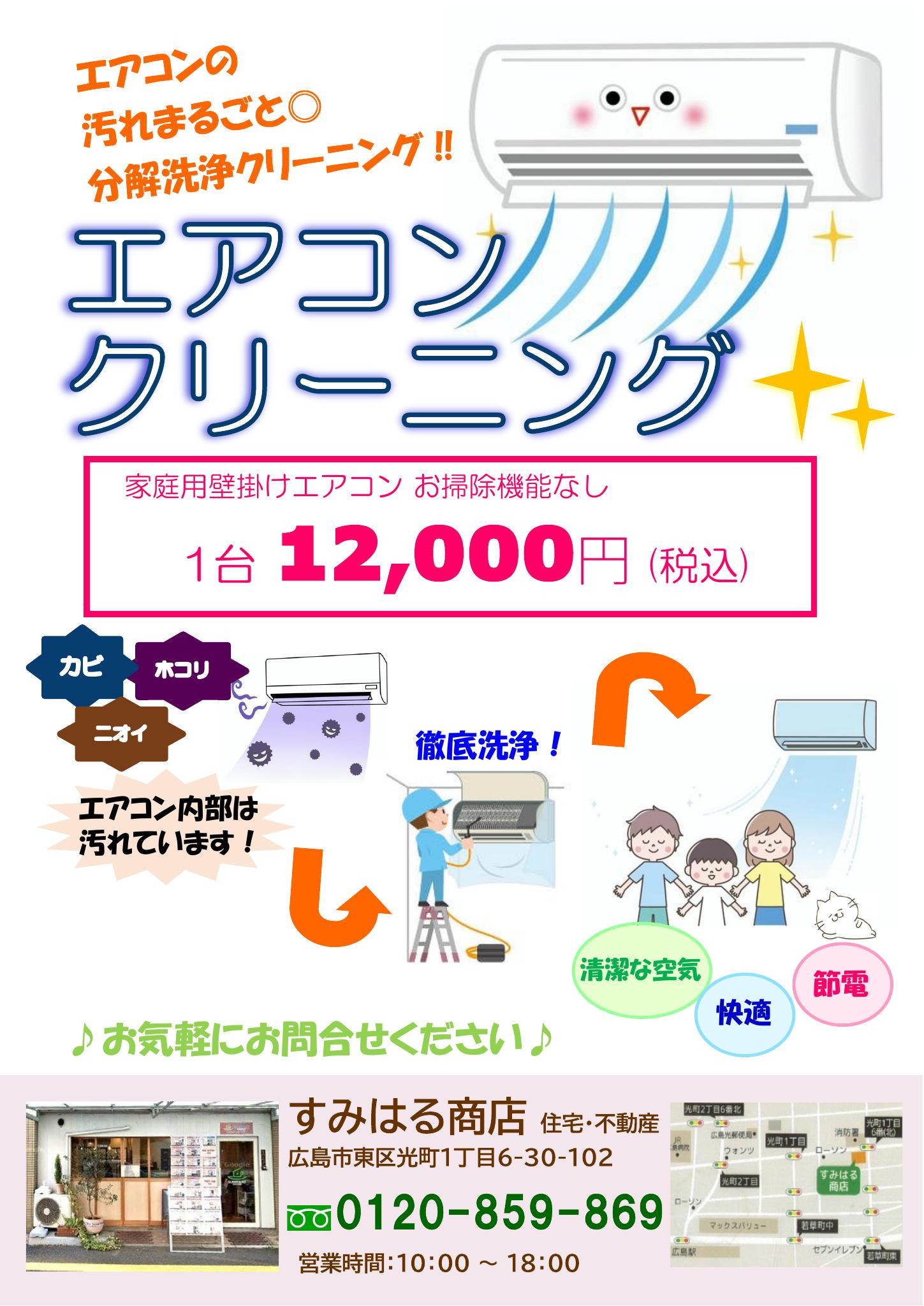 【リユ-スのサカイ広島石内店】分解洗浄済！/東芝/6畳用エアコン/2021年製/HG-9001/広島市 エアコン　佐伯区 エアコン　南区 エアコン　西区 エアコン　東区 エアコン　中区 エアコン　安佐南区 エアコン　安佐北区 エアコン　安芸区 エアコン　府中町 エアコン　海田町 エアコン　熊野町 エアコン　坂町 エアコン　廿日市市 エアコン リユ-スのサカイ広島石内店】分解洗浄済！/東芝/6畳用エアコン/2021年