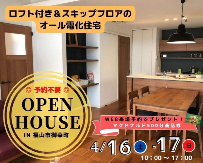 イベント情報 福山市 府中市の不動産情報 ラックス不動産 イベント情報 福山市 府中市の不動産情報 ラックス不動産