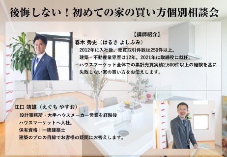 講師紹介資料