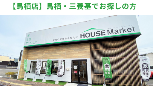 【鳥栖店】鳥栖市・三養基郡でお探しの方はこちら！
国道34号線沿い！想夫恋 鳥栖元町店さんヨコ！