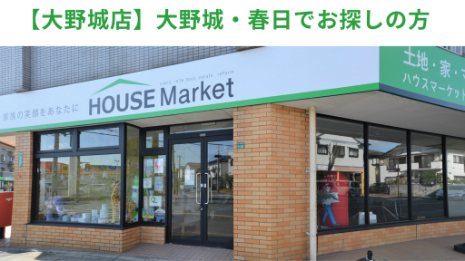 【大野城店】大野城市・春日市でお探しの方はこちら！
ダイレックス大野城店さん目の前！
この看板が目印です🎵