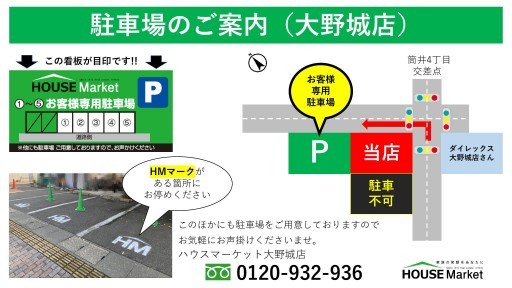 店舗北側に、お客様専用駐車場5台分完備！お車でもお気軽にご来店ください☺