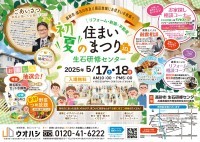 イベント情報