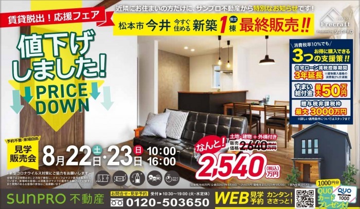 給付 金 市 安曇野