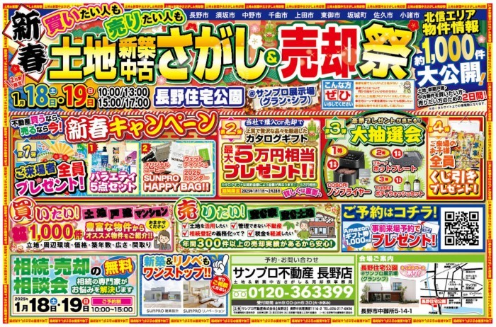 イベント情報