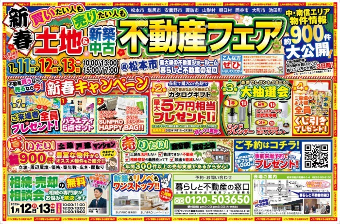 イベント情報