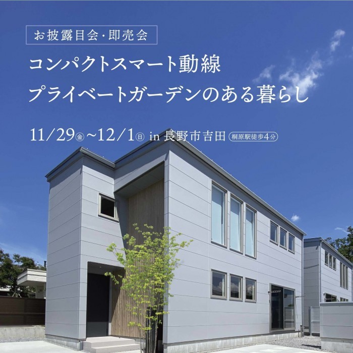 イベント情報